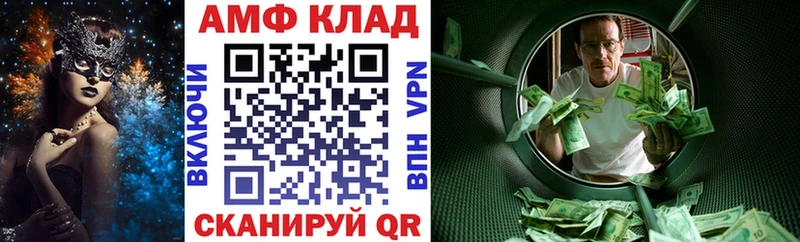 АМФ 98% Чайковский