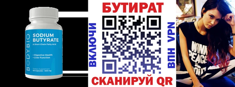 магазин продажи наркотиков  Чайковский  БУТИРАТ BDO 33% 