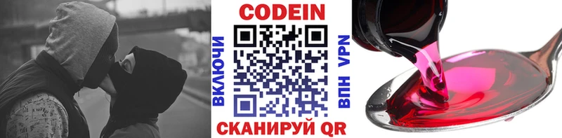 Кодеин Purple Drank  Чайковский 