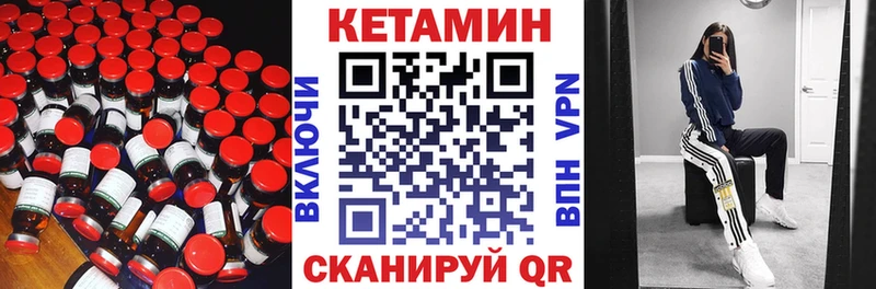 сколько стоит  Чайковский  kraken зеркало  КЕТАМИН VHQ 