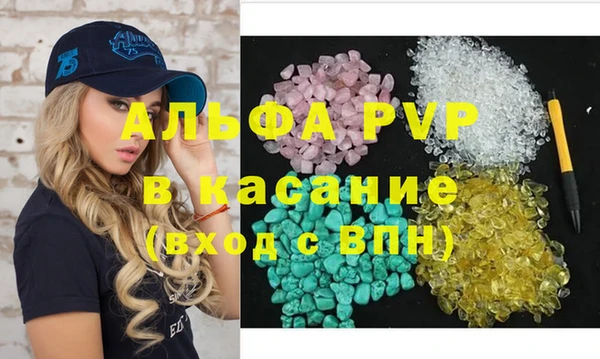 кристаллы Алексеевка