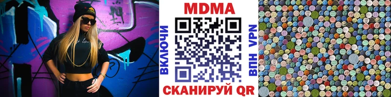 MDMA Molly  Чайковский 