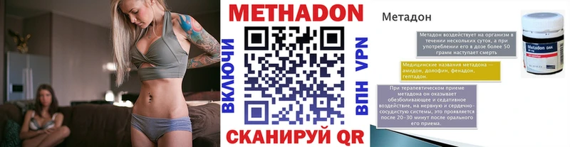 Метадон кристалл купить KRAKEN зеркало Чайковский