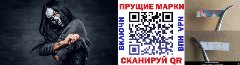 Марки 25I-NBOMe 1,8мг omg ONION Чайковский купить закладку
